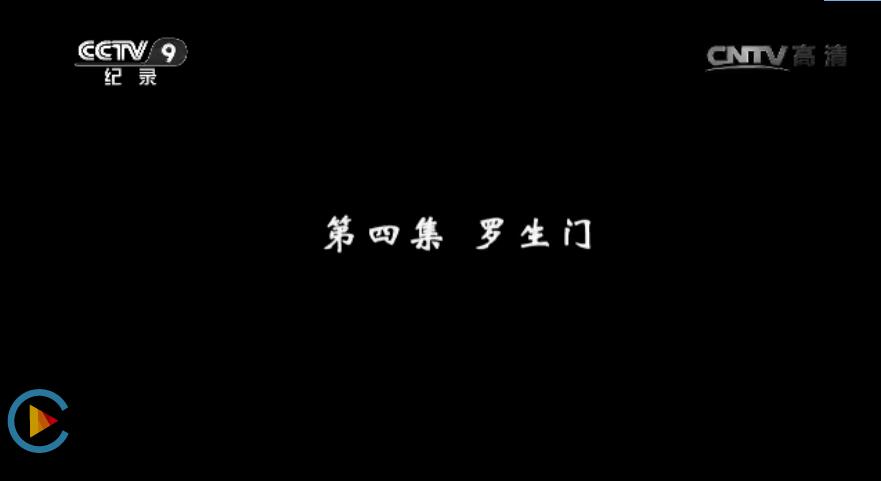 長恨歌——高升號事件揭秘 第四集 羅生門