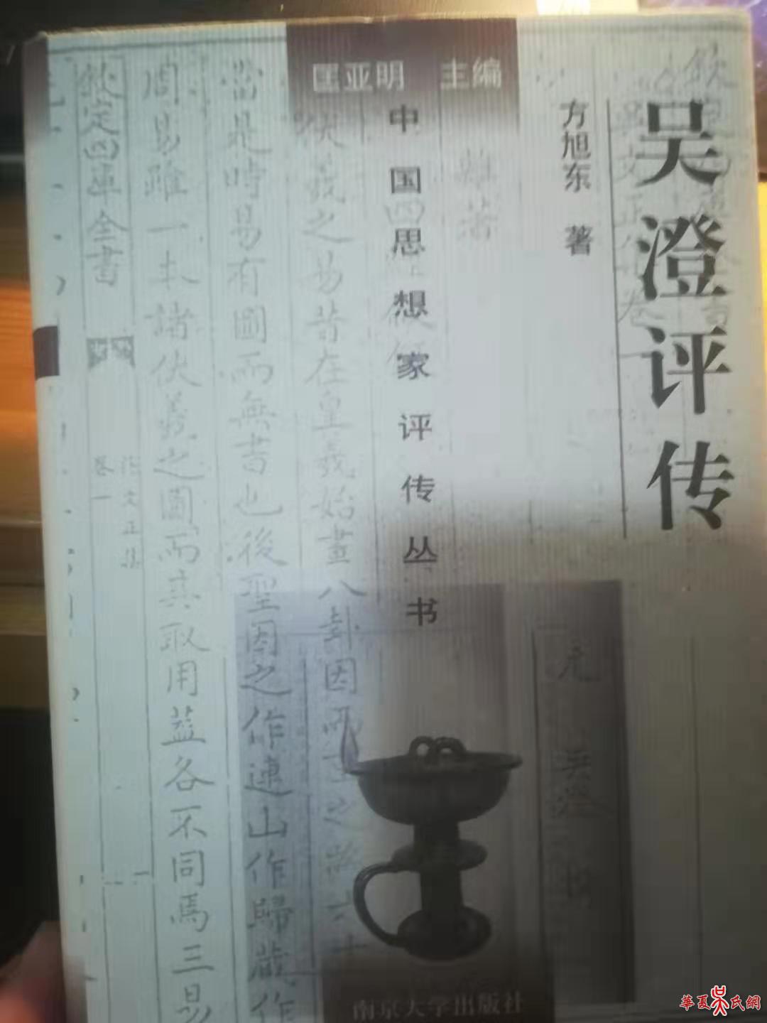 撫樂咸口吳氏與吉豐中沙吳氏淵源記