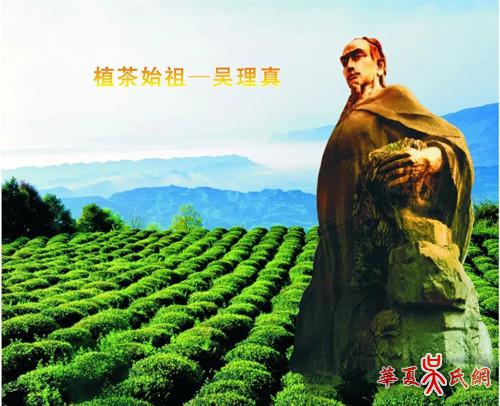 清代蜀學大師吳之英與蒙頂山茶