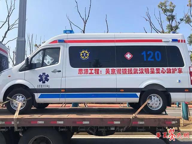 太暖心了!吳京夫婦為武漢捐救護車、捐款、捐生活用品